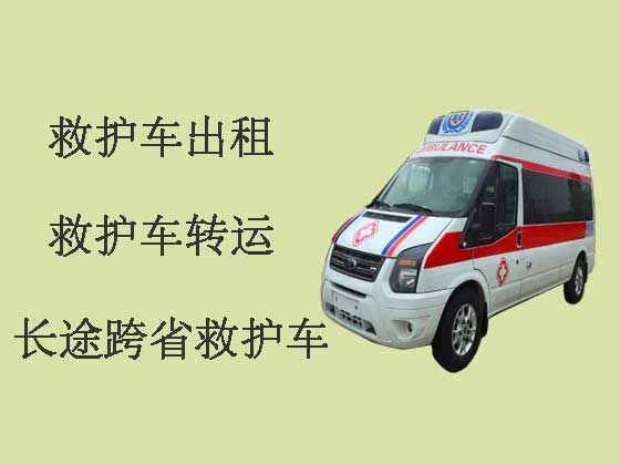 芜湖长途跨省救护车出租